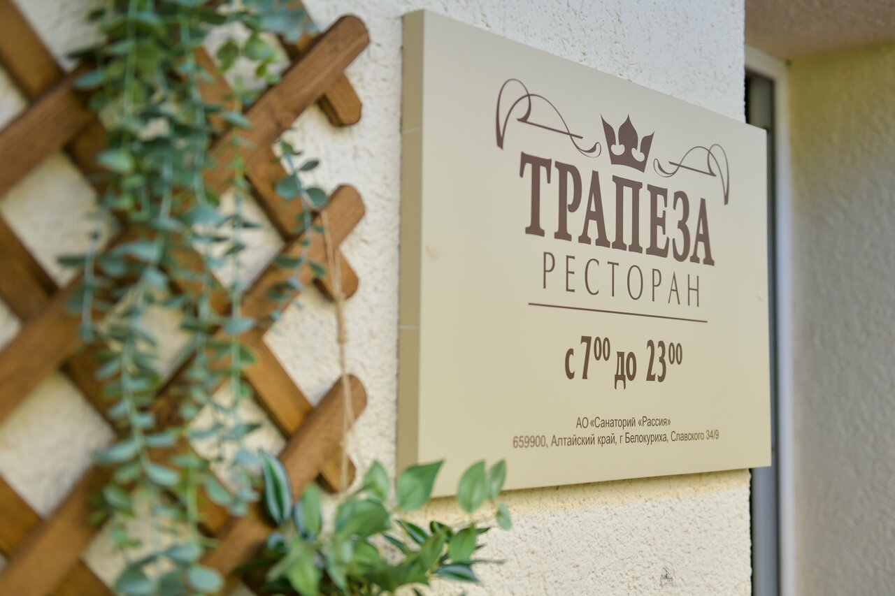 Гостиница Эхо Белокуриха-30